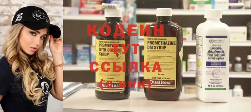 площадка состав  Шелехов  Кодеин Purple Drank  hydra ТОР 