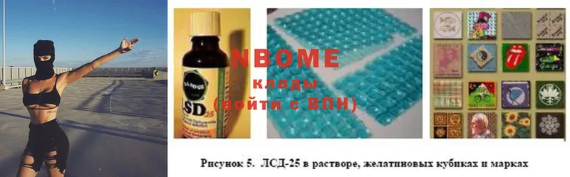 Марки NBOMe 1,8мг  Шелехов 